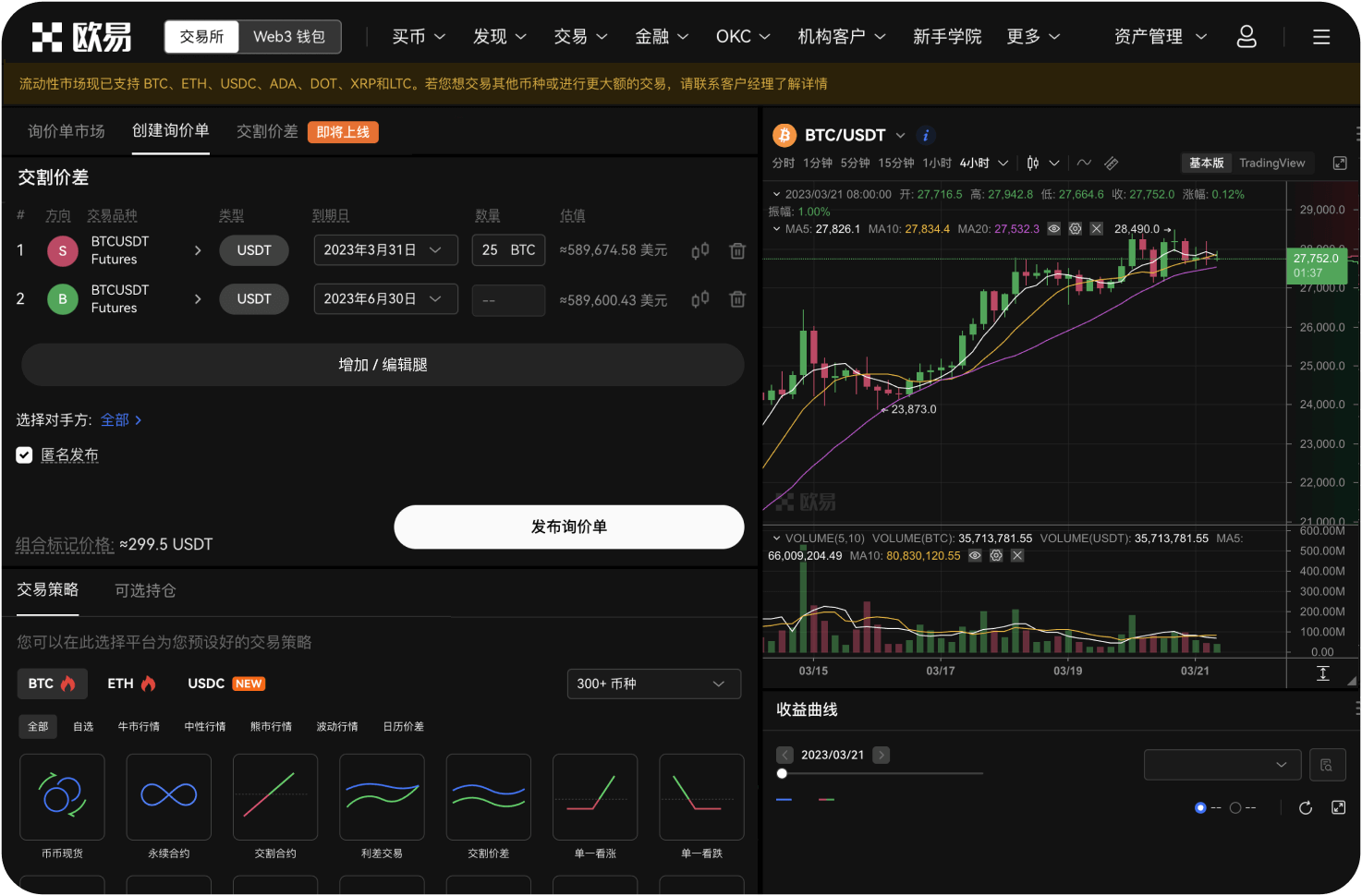 如何在官网找回2FA备份码